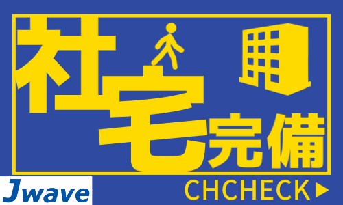 株式会社ジェイウェイブ つくば支店の派遣社員 倉庫・物流・生産管理の求人情報イメージ8
