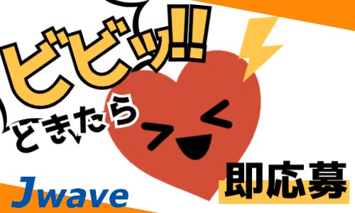 株式会社ジェイウェイブ 行橋支店の派遣社員 倉庫・物流・生産管理 製造・工場の求人情報イメージ6