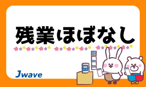 株式会社ジェイウェイブ 久留米支店の派遣社員 倉庫・物流・生産管理の求人情報イメージ10