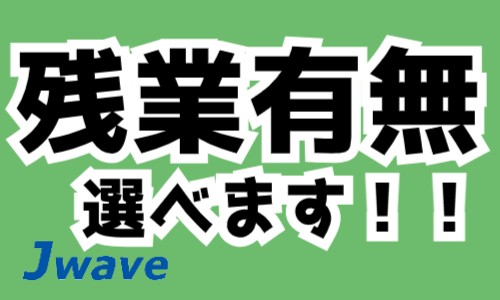 株式会社ジェイウェイブ 北日本事業所の派遣社員 製造・工場の求人情報イメージ10