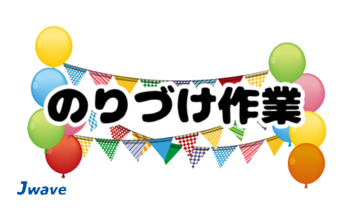 株式会社ジェイウェイブ 宗像支店の派遣社員 倉庫・物流・生産管理求人イメージ