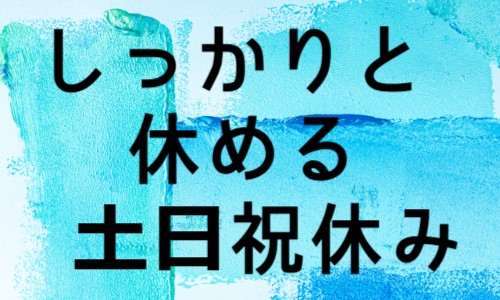 株式会社ジェイウェイブ 周南支店の派遣社員 倉庫・物流・生産管理 製造・工場の求人情報イメージ9