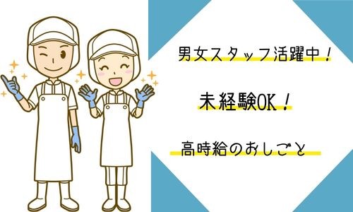 株式会社ジェイウェイブ 川越支店の派遣社員 倉庫・物流・生産管理 研究の求人情報イメージ9
