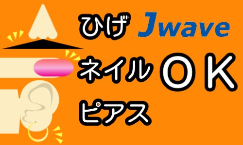 株式会社ジェイウェイブ 八幡支店の派遣社員 経営・事業企画・人事・事務の求人情報イメージ3