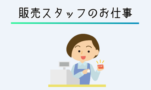 株式会社ジェイウェイブ 鹿児島支店の派遣社員 営業・販売求人イメージ