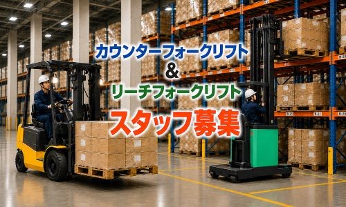 株式会社ジェイウェイブ 東日本事業所の派遣社員 倉庫・物流・生産管理 製造・工場の求人情報イメージ1