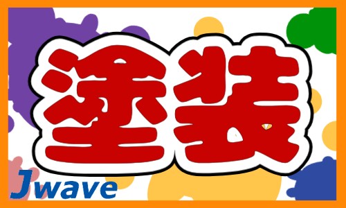 株式会社ジェイウェイブ 大阪支店の派遣社員 倉庫・物流・生産管理の求人情報イメージ6