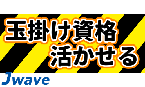 株式会社ジェイウェイブ  大和支店の派遣社員 製造・工場求人イメージ