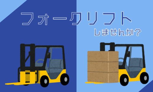 株式会社ジェイウェイブ 北日本事業所の派遣社員 倉庫・物流・生産管理 製造・工場の求人情報イメージ5