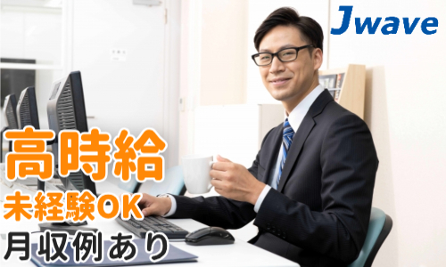 株式会社ジェイウェイブ 富士支店の派遣社員 営業・販売 製造・工場の求人情報イメージ9