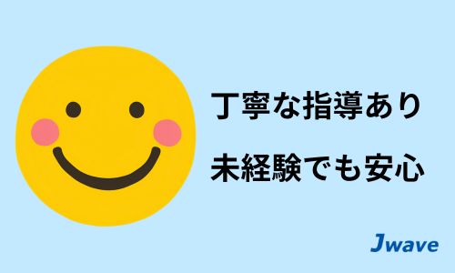 株式会社ジェイウェイブ  大和支店の派遣社員 製造・工場の求人情報イメージ4