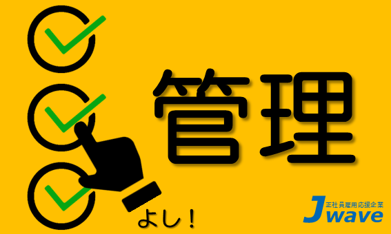株式会社ジェイウェイブ 宗像支店の派遣社員 倉庫・物流・生産管理 製造・工場の求人情報イメージ1