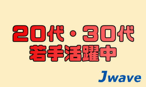 株式会社ジェイウェイブ 東日本事業所の派遣社員 倉庫・物流・生産管理の求人情報イメージ10