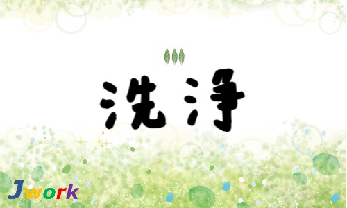 株式会社ジェイウェイブ 山口支店の派遣社員 倉庫・物流・生産管理 製造・工場の求人情報イメージ6