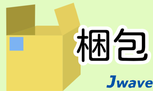 株式会社ジェイウェイブ 鹿児島支店の派遣社員 倉庫・物流・生産管理 製造・工場求人イメージ