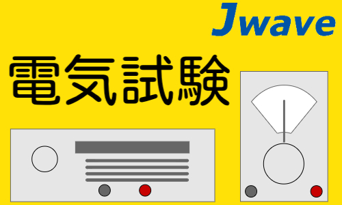 株式会社ジェイウェイブ  関西支店の派遣社員 製造・工場の求人情報イメージ1