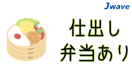 株式会社ジェイウェイブ 久留米支店の派遣社員 経営・事業企画・人事・事務の求人情報イメージ8