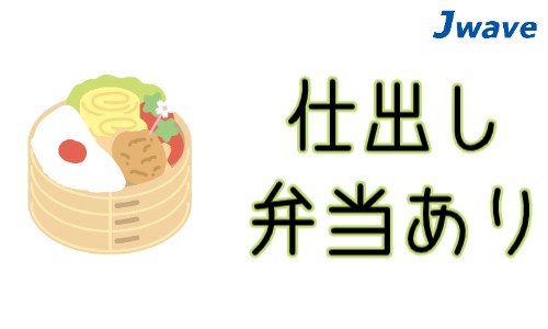 株式会社ジェイウェイブ 久留米支店の派遣社員 経営・事業企画・人事・事務の求人情報イメージ8