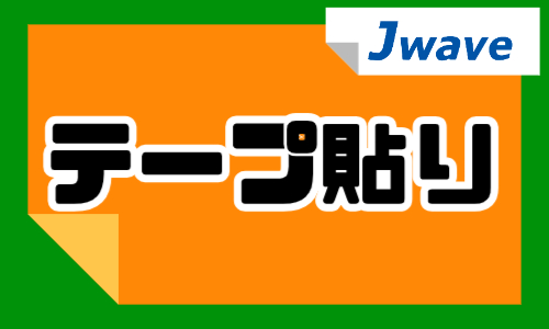 株式会社ジェイウェイブ 大阪支店の派遣社員 倉庫・物流・生産管理 製造・工場求人イメージ