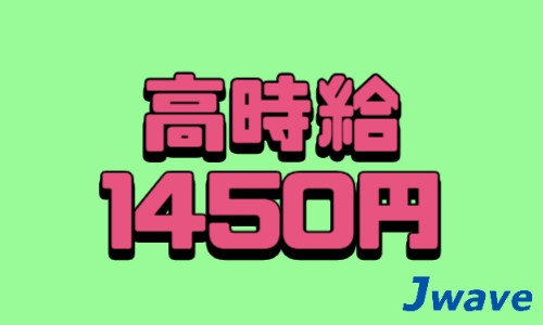 株式会社ジェイウェイブ 小山支店の派遣社員 倉庫・物流・生産管理の求人情報イメージ7