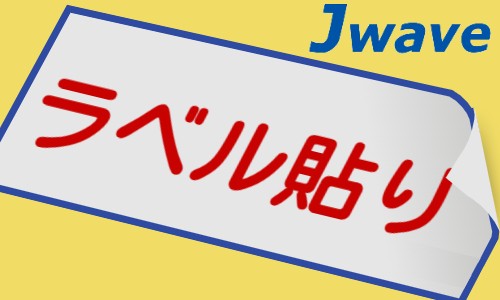 株式会社ジェイウェイブ 八幡支店の派遣社員 倉庫・物流・生産管理 製造・工場の求人情報イメージ5