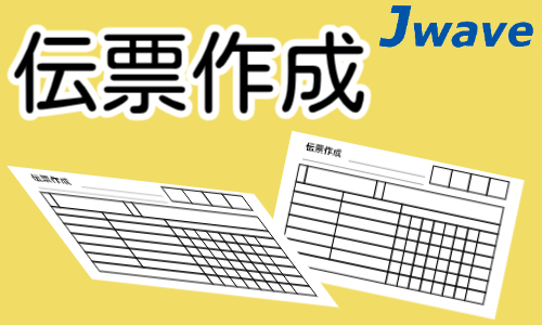 株式会社ジェイウェイブ 関西支店の派遣社員 経営・事業企画・人事・事務の求人情報イメージ6