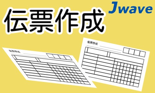 株式会社ジェイウェイブ 関西支店の派遣社員 経営・事業企画・人事・事務の求人情報イメージ6