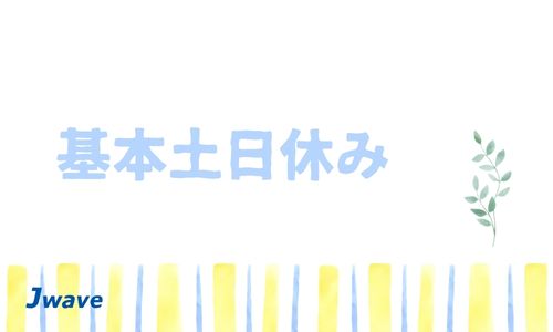 株式会社ジェイウェイブ 宗像支店の派遣社員 倉庫・物流・生産管理の求人情報イメージ6