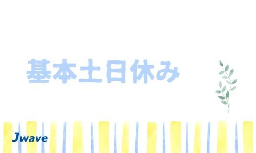 株式会社ジェイウェイブ 宗像支店の派遣社員 倉庫・物流・生産管理の求人情報イメージ6