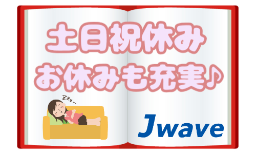 株式会社ジェイウェイブ 柏支店の派遣社員 医療・看護師・薬剤師 製造・工場の求人情報イメージ5