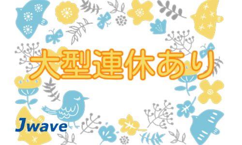 株式会社ジェイウェイブ  宇都宮支店の派遣社員 倉庫・物流・生産管理の求人情報イメージ5