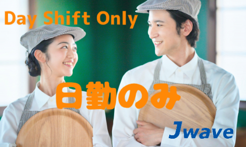 株式会社ジェイウェイブ  柏支店の派遣社員 清掃・美化 製造・工場の求人情報イメージ6