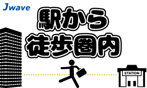 株式会社ジェイウェイブ 大阪支店の派遣社員 経営・事業企画・人事・事務の求人情報イメージ8