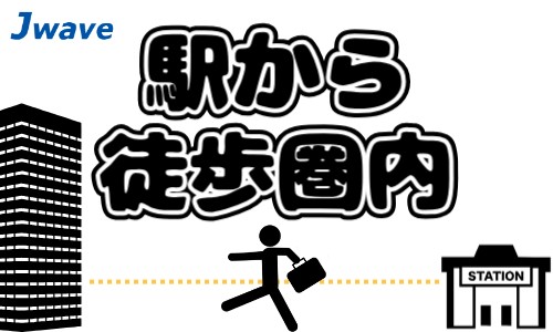 株式会社ジェイウェイブ 大阪支店の派遣社員 経営・事業企画・人事・事務の求人情報イメージ8