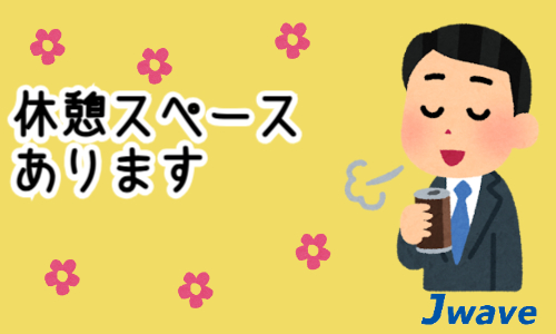 株式会社ジェイウェイブ  川越支店の派遣社員 倉庫・物流・生産管理の求人情報イメージ5