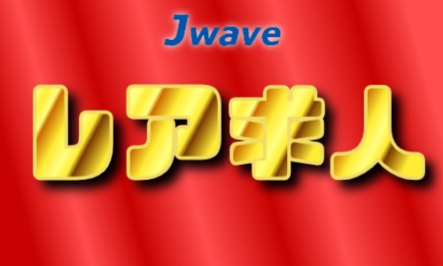 株式会社ジェイウェイブ 春日部支店の派遣社員 倉庫・物流・生産管理 研究の求人情報イメージ5