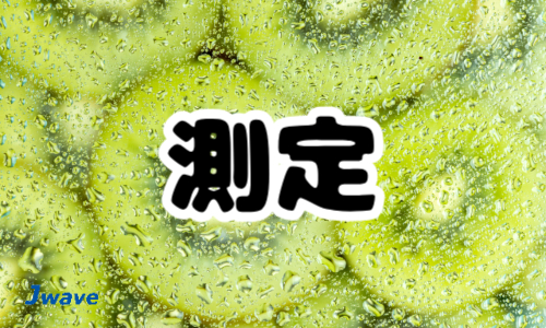 株式会社ジェイウェイブ  つくば支店の派遣社員 倉庫・物流・生産管理の求人情報イメージ9