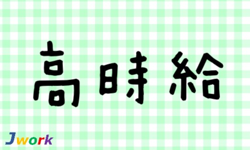 株式会社ジェイウェイブ 関西支店の派遣社員 営業・販売 経営・事業企画・人事・事務の求人情報イメージ10