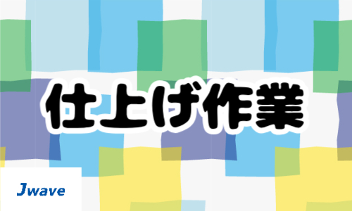 株式会社ジェイウェイブ 宗像支店の派遣社員 製造・工場求人イメージ