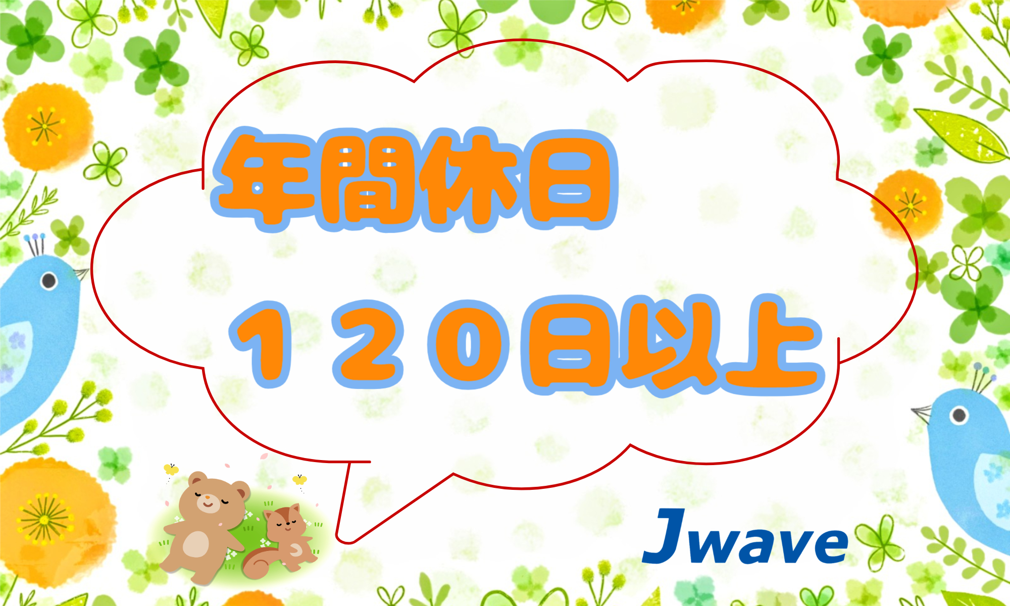 株式会社ジェイウェイブ 山口支店の派遣社員 倉庫・物流・生産管理 製造・工場の求人情報イメージ5