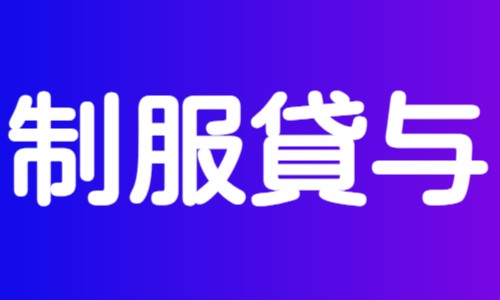株式会社ジェイウェイブ 行橋支店の派遣社員 倉庫・物流・生産管理 医療・看護師・薬剤師の求人情報イメージ7