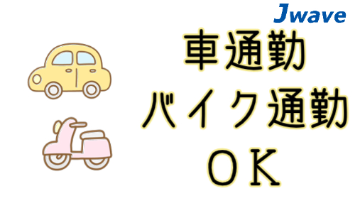 株式会社ジェイウェイブ 八代支店の派遣社員 倉庫・物流・生産管理 製造・工場の求人情報イメージ13