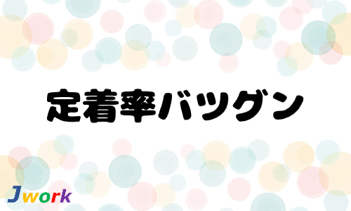 株式会社ジェイウェイブ 東日本事業所の派遣社員 倉庫・物流・生産管理の求人情報イメージ6