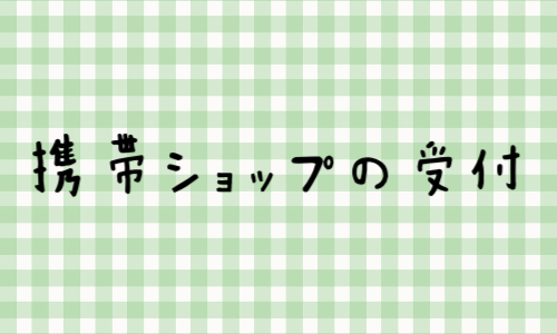 株式会社ジェイウェイブ 関西支店の派遣社員 営業・販売 経営・事業企画・人事・事務求人イメージ