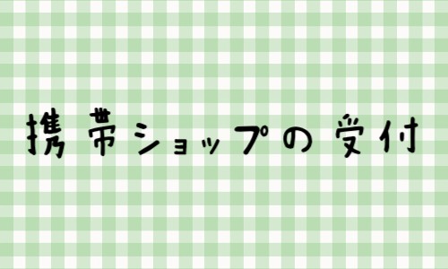 株式会社ジェイウェイブ 関西支店の派遣社員 営業・販売 経営・事業企画・人事・事務の求人情報イメージ1