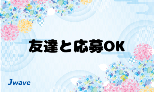 株式会社ジェイウェイブ 北日本事業所の派遣社員 介護・福祉の求人情報イメージ9