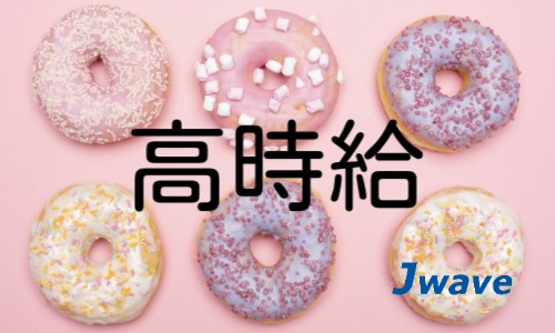 株式会社ジェイウェイブ 八幡支店の派遣社員 倉庫・物流・生産管理 製造・工場の求人情報イメージ7