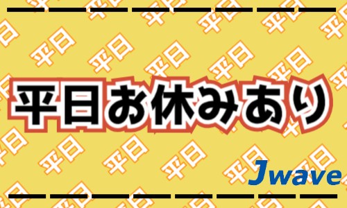 株式会社ジェイウェイブ 行橋支店の派遣社員 倉庫・物流・生産管理 研究の求人情報イメージ9