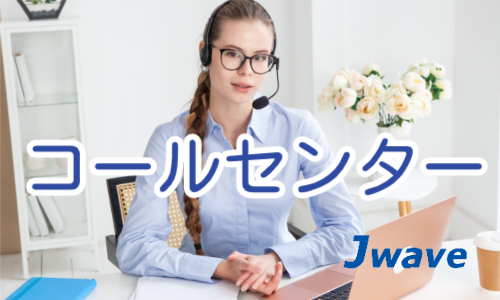 株式会社ジェイウェイブ 久留米支店の派遣社員 経営・事業企画・人事・事務求人イメージ