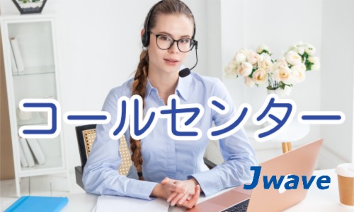 株式会社ジェイウェイブ 久留米支店の派遣社員 経営・事業企画・人事・事務の求人情報イメージ1